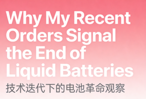 Beyond Lithium Hydroxide: Why My Recent Orders Signal the End of Liquid Batteries